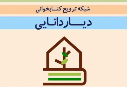 سایبان کتابخوانی دیار دانایی فارس تا روستاهای لار گسترده شد - خبرگزاری نشر روز | اخبار ایران و جهان