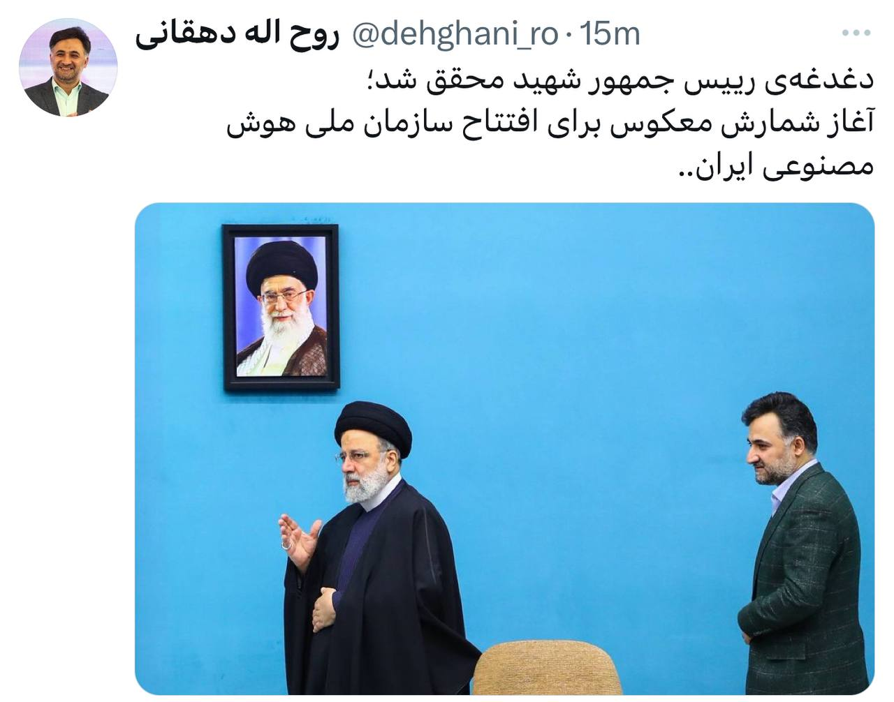 از «آغاز شمارش معکوس برای افتتاح سازمان ملی هوش مصنوعی» تا «۲۶۰ میلیون دلار صرفه‌جویی ارزی»