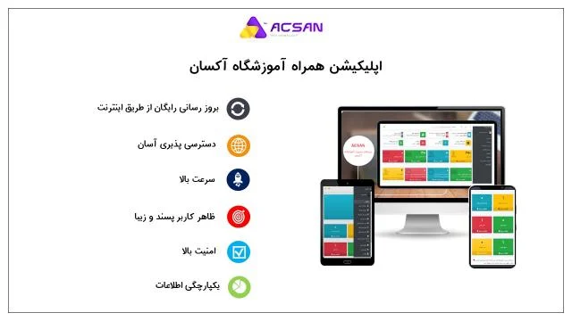 آموزش | آموزشگاه نرم افزار مدیریت آموزشگاه موسیقی