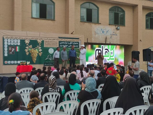 دوازدهمین جشنواره ملی خوشه برتر در ملایر برگزار شد