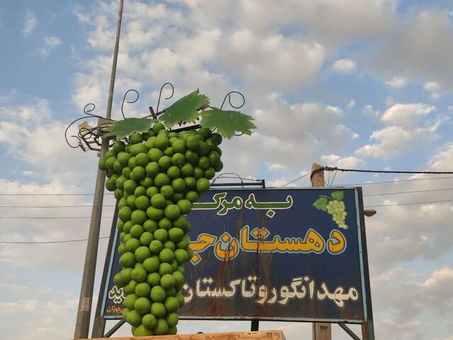 دوازدهمین جشنواره ملی خوشه برتر در ملایر برگزار شد