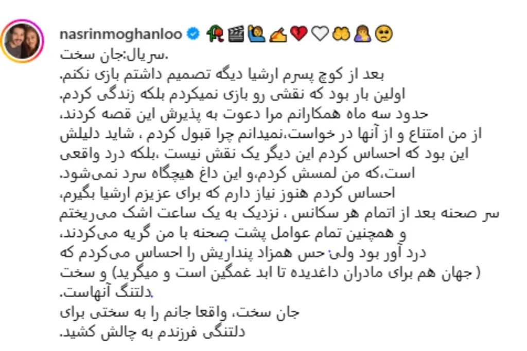 «بعد هر سکانس جان سخت نزدیک به یک ساعت گریه می‌کردم»