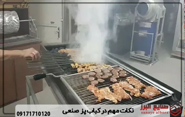 صنعت نکات مهم خرید