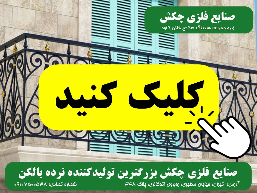 تعمیر تصاویر صنایع فلزی چکش