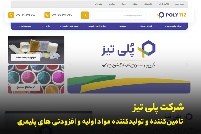 صنعت پلی آمید چیست؟ | تفاوت پلی آمید 6، پلی آمید 66 و پلی آمید الیاف دار