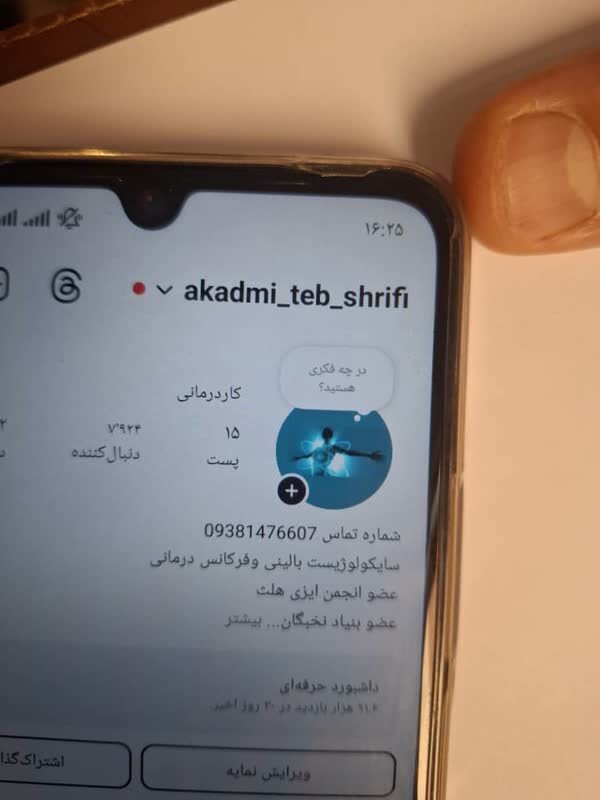 کردستان فرکانس درمان متقلب در دام فرکانس های نظارتی/ سوداگر سلامت در کردستان زمین گیر شد