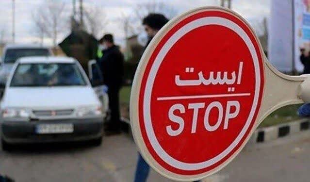 محدودیت های ترافیکی آخر هفته جاده ها