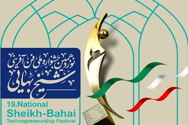 بین المللی پیوند نوآوری های ایرانی با بازارهای جهانی و اولویت های بین المللی