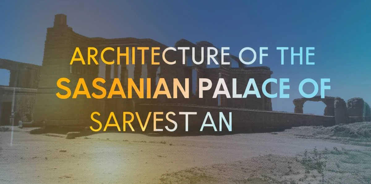 معماری کاخ ساسانی سروستان