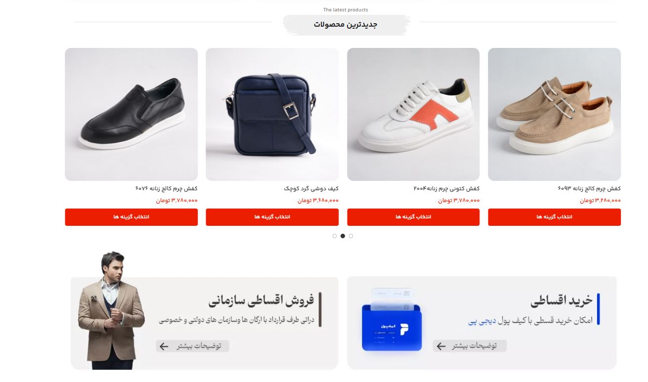 خدمات پس از فروش؛ همراهی واقعی مشتری