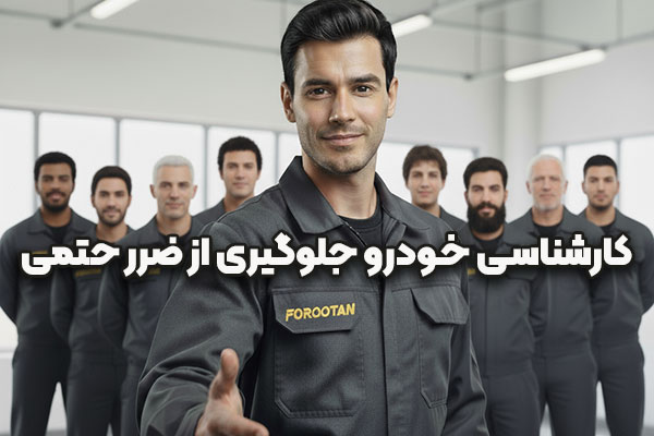 خودرو | سرمایه کارشناسی خودرو