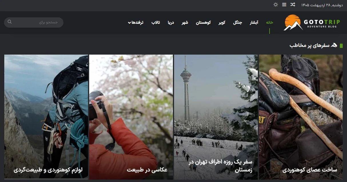 سایت راهی شو
