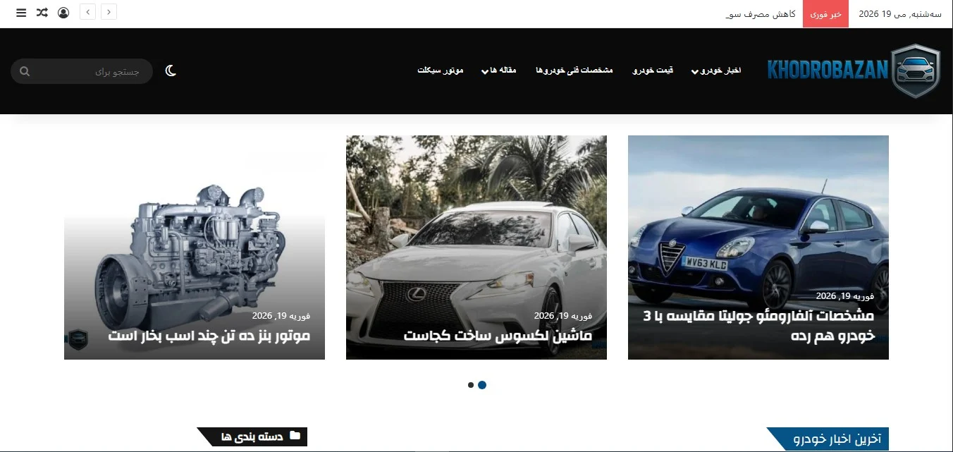 سایت خودروبازان