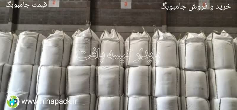 قیمت جامبوبگ با ابعاد سفارشی