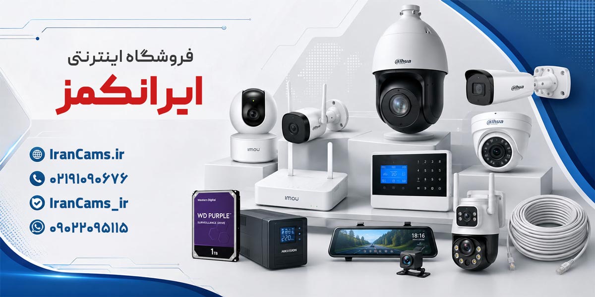 دوربین مداربسته خورشیدی چیست و برای چه مکان‌هایی مناسب است؟